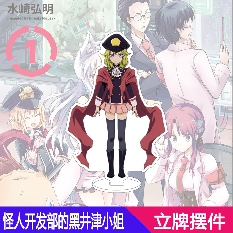 16CM Anime Miss Kuroitsu from  - огляд і ціна Monstera